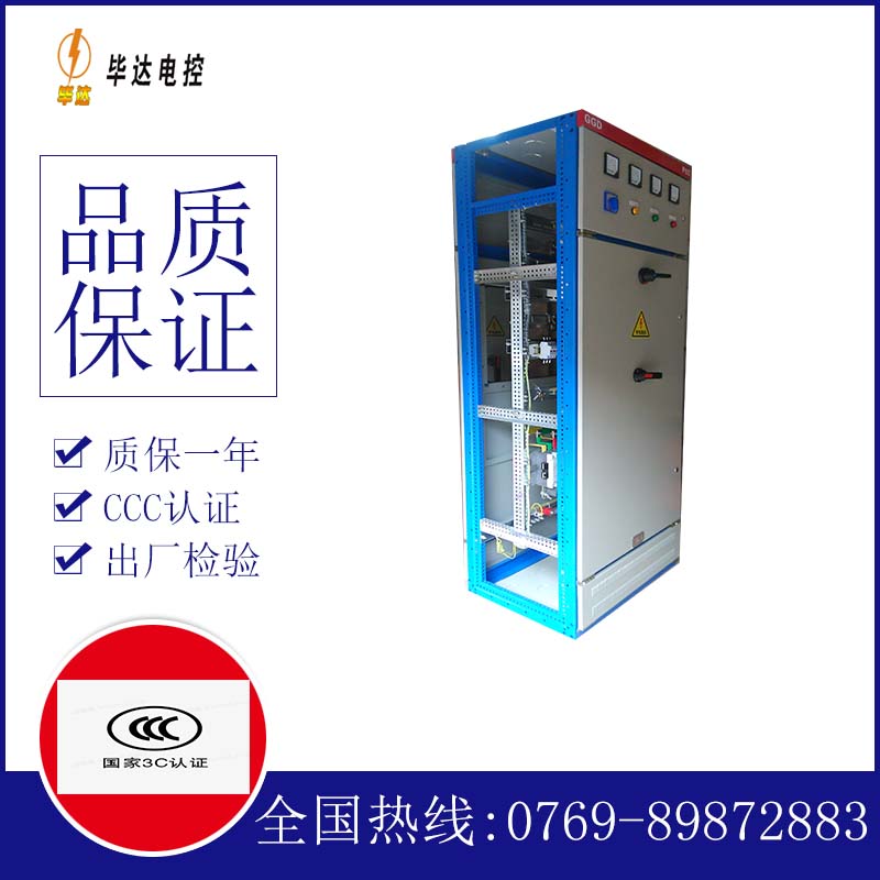 孙吴GGD固定式开关柜