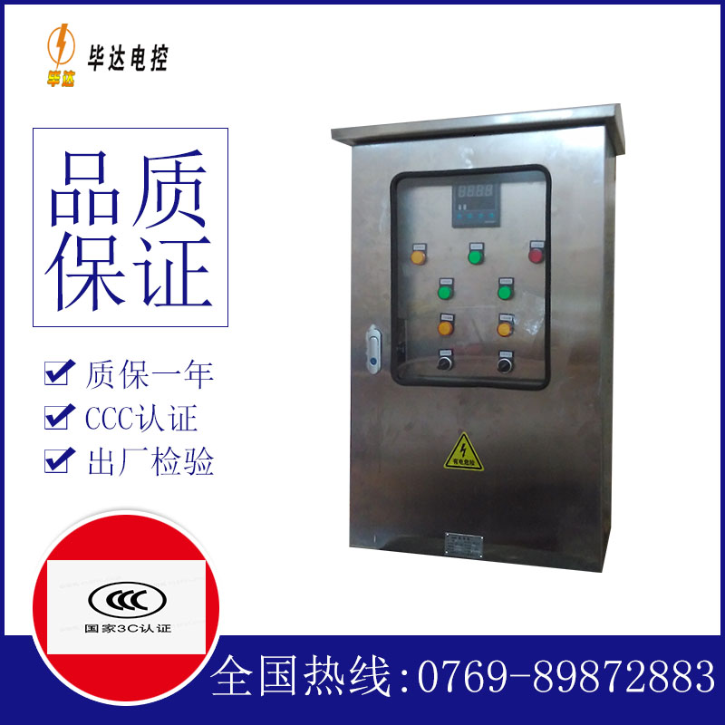 孙吴路灯控制箱
